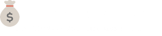 ガチビジメンバー