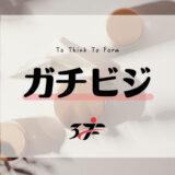 ビジネス界の常識を覆す！初心者でも結果を出す最新キャッチコピー作成テクニック