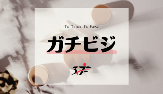 ビジネス界の常識を覆す！初心者でも結果を出す最新キャッチコピー作成テクニック