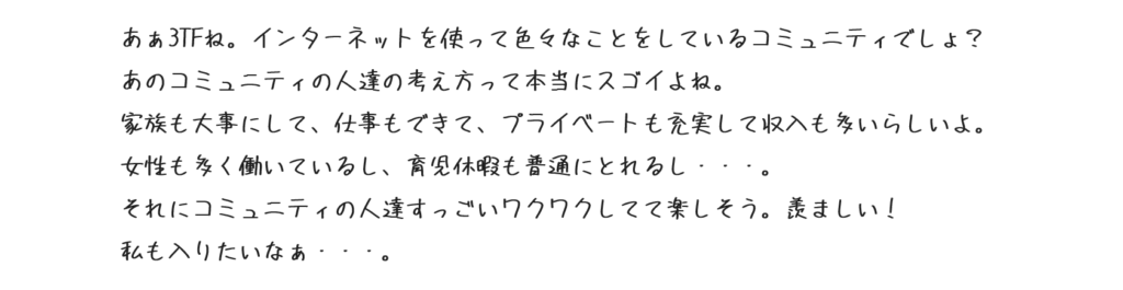 クライアントの声